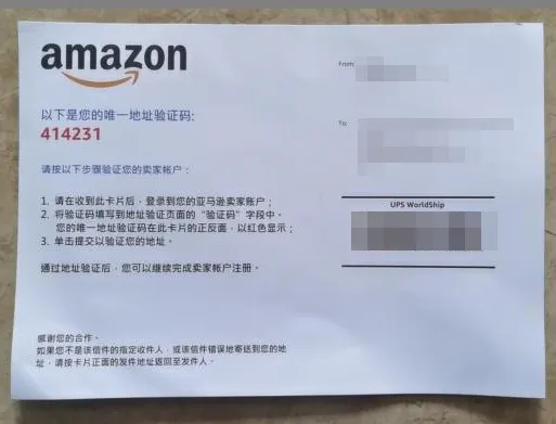 亚马逊突现大批店铺验证!卖家应当如何应对